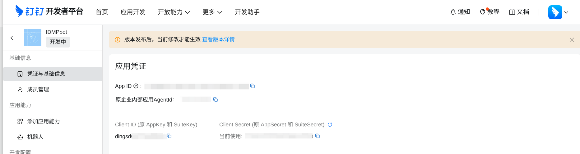 客户端凭证