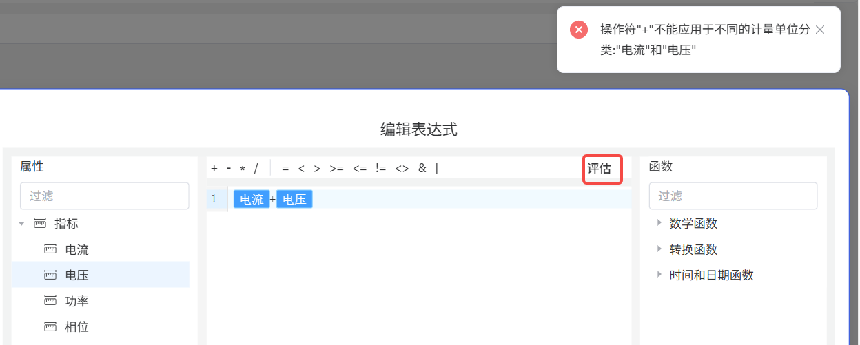 formula with uom example 1