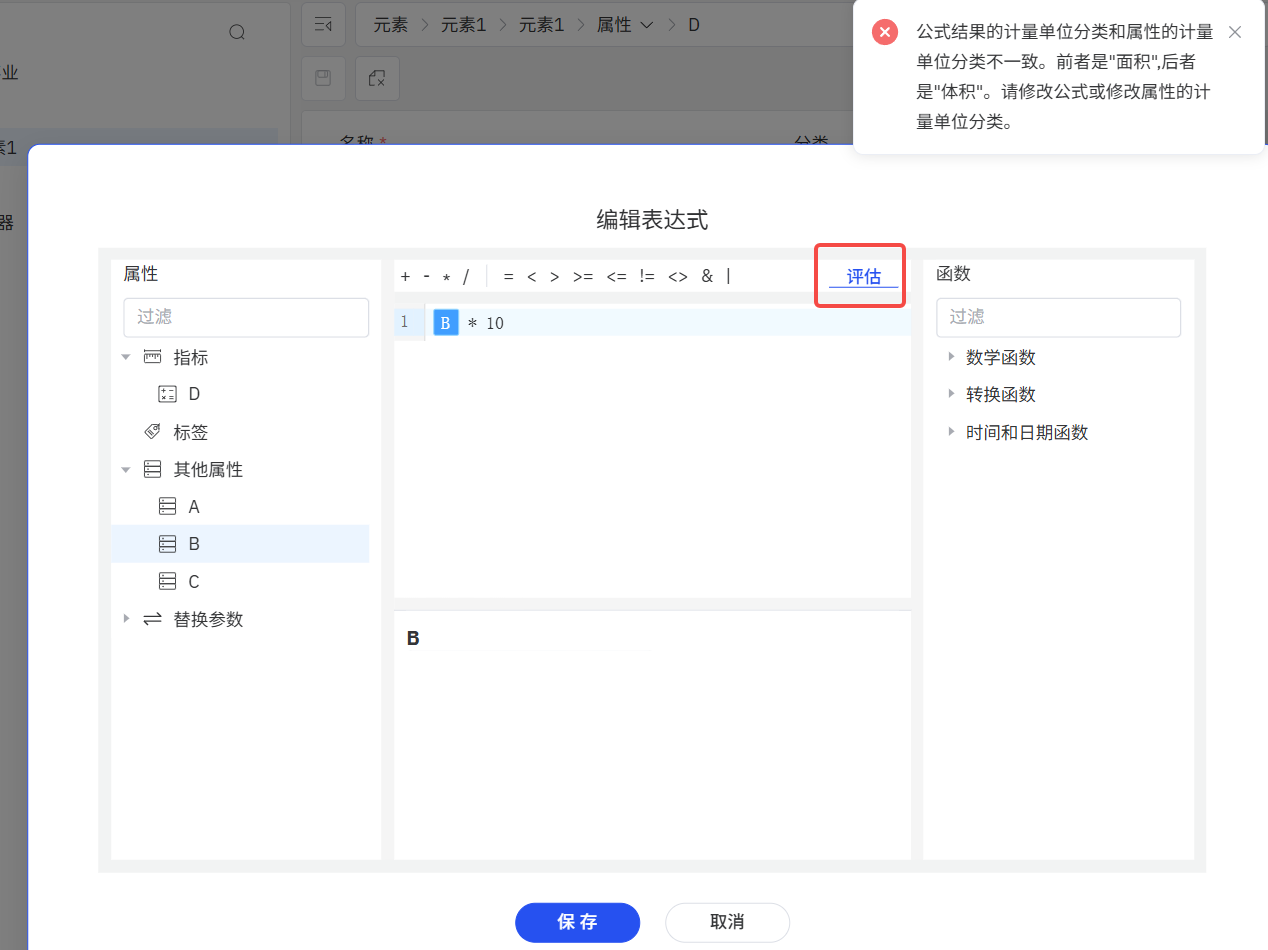 result convert error