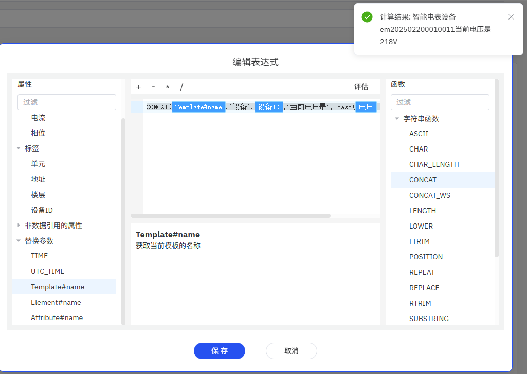字符串生成器表达式配置