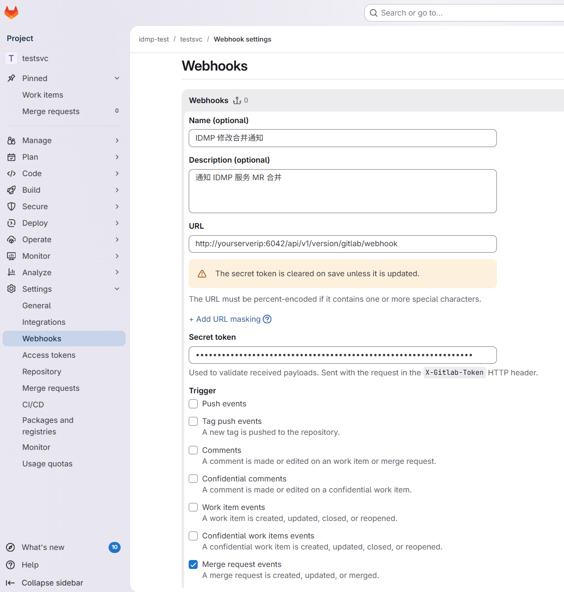 Webhook 配置